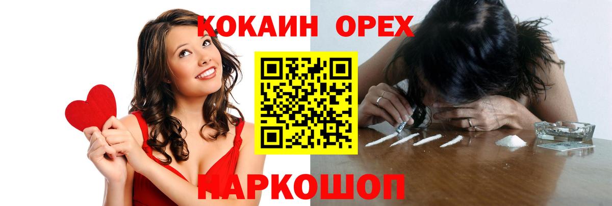 Кокаин 99%  Вход с VPN  Cocaine 98%  Назарово 