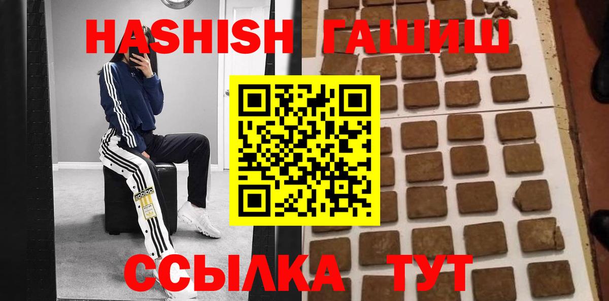 ГАШИШ Cannabis  ГАШИШ  Назарово  Вход с VPN 