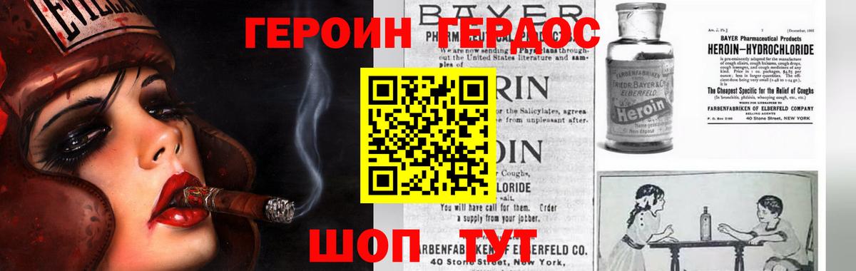 Назарово  ГЕРОИН хмурый  Вход с VPN 