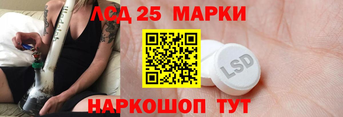 Лсд 25 экстази кислота Назарово