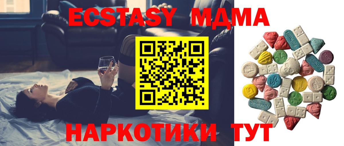 МДМА crystal  Вход с VPN  МДМА  МДМА Molly  Назарово 