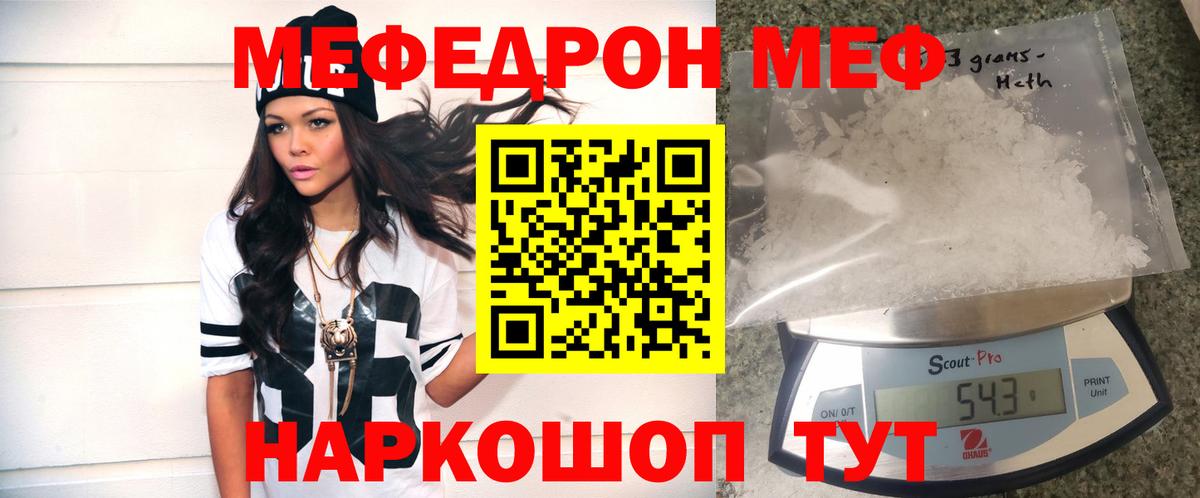 Мефедрон мука Назарово