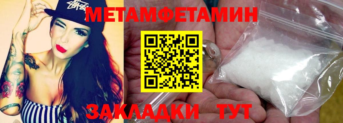 Назарово  МЕТАМФЕТАМИН винт  Вход с VPN 