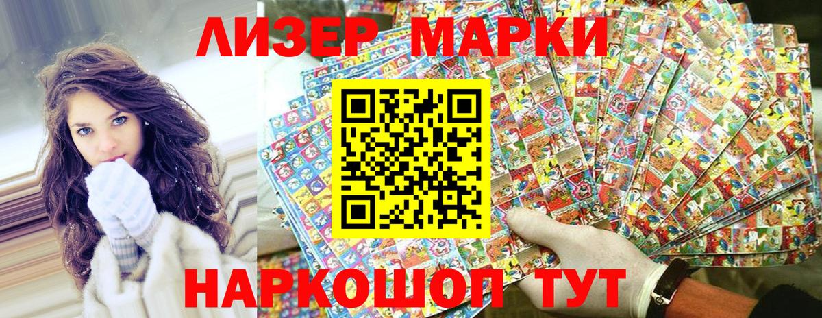 Марки N-bome 1,5мг  Вход с VPN  Назарово 