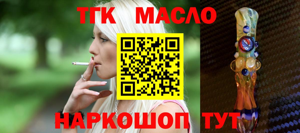 Назарово  Дистиллят ТГК вейп с тгк  Вход с VPN  Дистиллят ТГК вейп 
